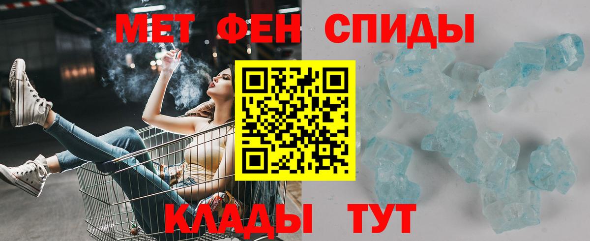 Амфетамин 97%  АМФ  Рубцовск  Вход с VPN  АМФ 