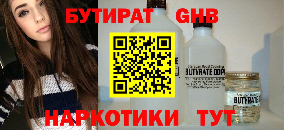 БУТИРАТ оксана  Вход с VPN  Рубцовск 