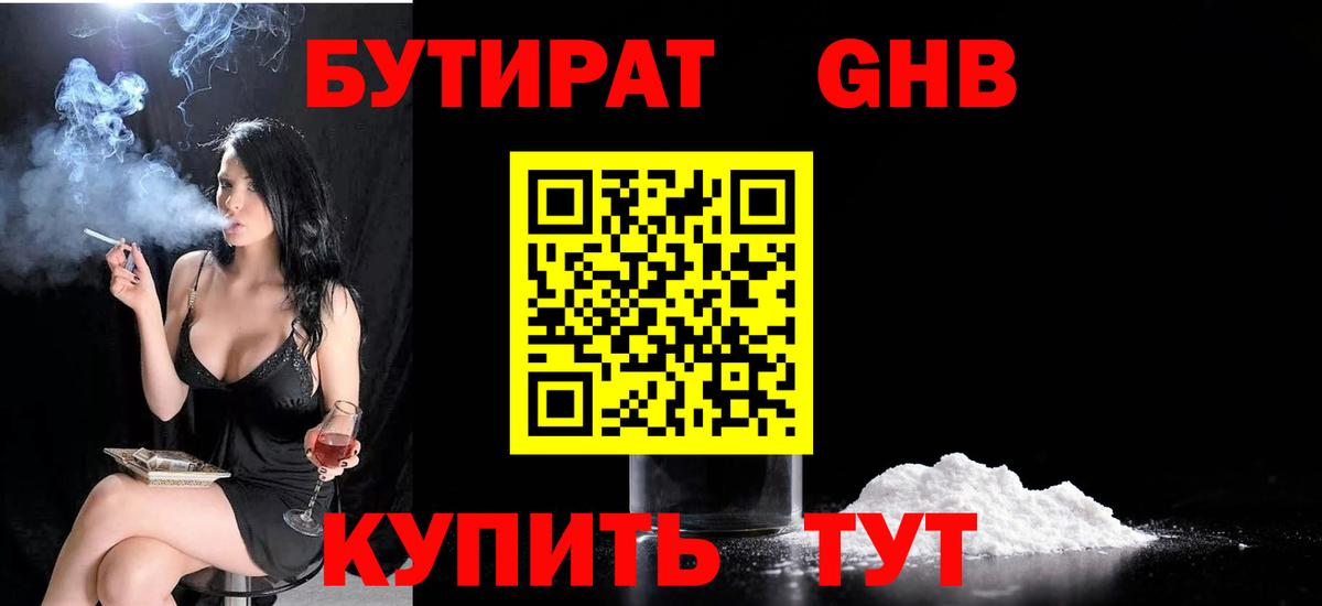 ГАШ Рубцовск