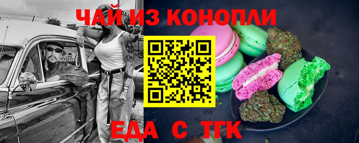 Cannafood марихуана  Вход с VPN  Рубцовск 