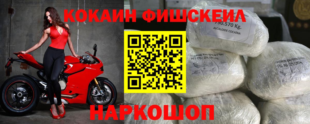 КОКАИН 97% Рубцовск