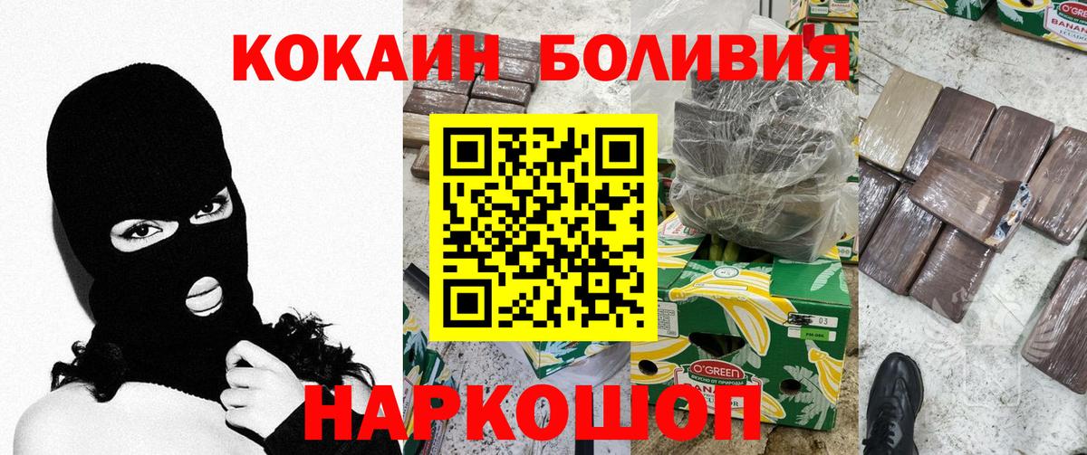 НБОМе  Рубцовск  Cocaine  Кокаин  ГАШИШ  ГАШИШ  Вход с VPN  Меф   Конопля 