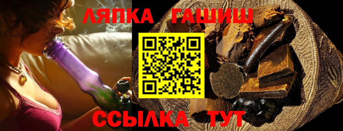 Рубцовск  ГАШ гашик  Вход с VPN  ГАШ гарик 