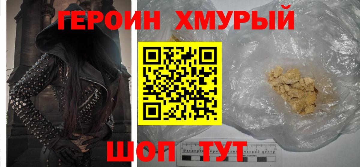 Рубцовск  ГЕРОИН афганец  Вход с VPN 