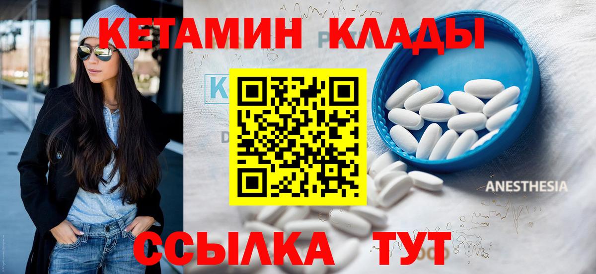 КЕТАМИН ketamine  Кетамин ketamine  гидра сайт  Рубцовск  Вход с VPN 