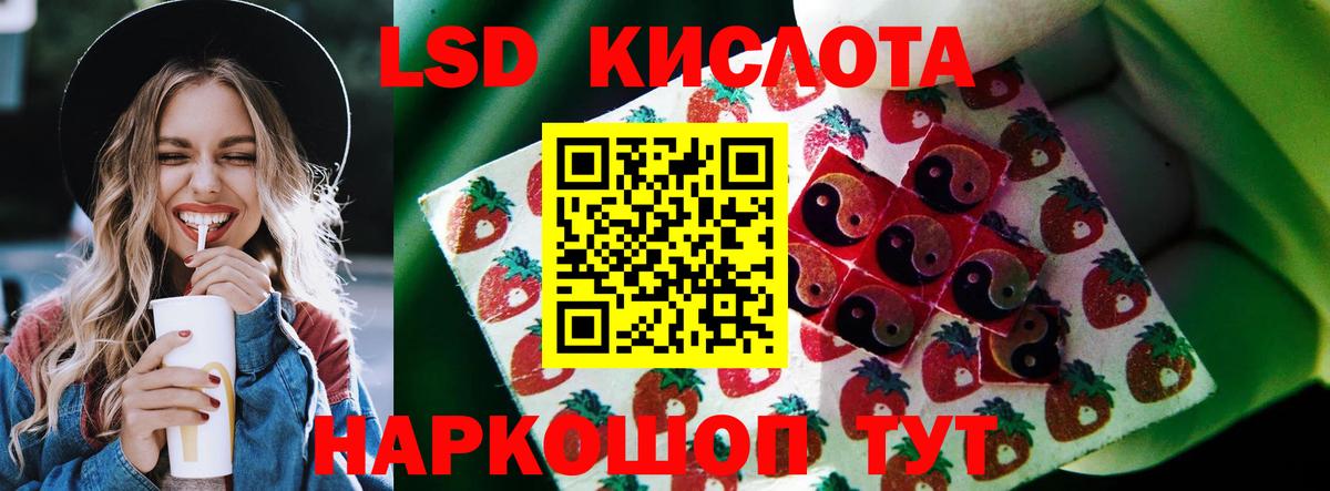 Рубцовск  LSD-25 экстази кислота  Вход с VPN 