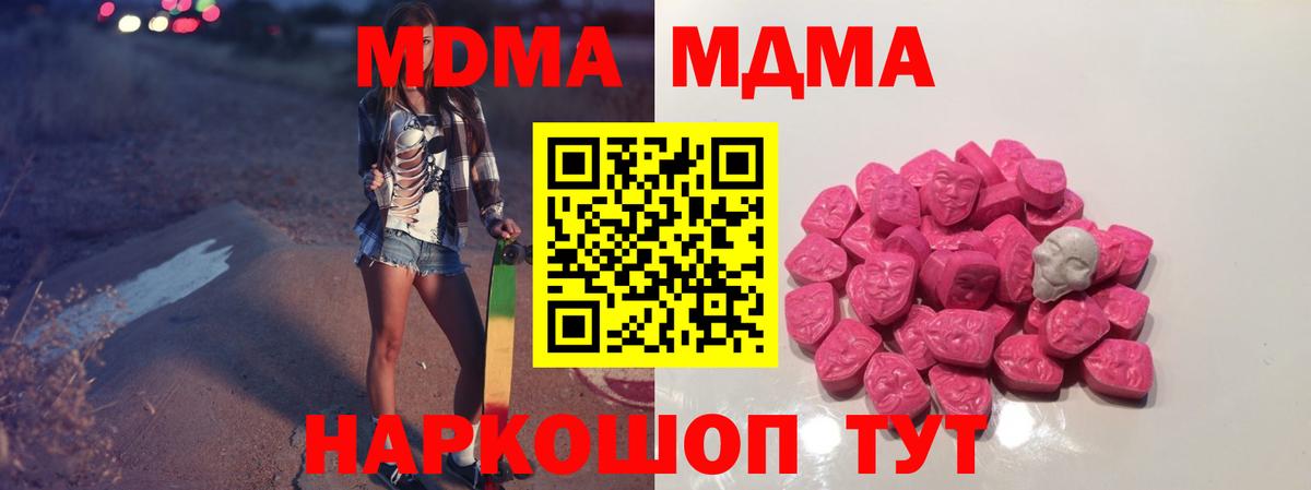 МДМА молли Рубцовск
