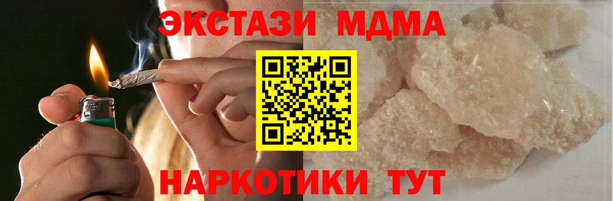 Рубцовск  МДМА VHQ  Вход с VPN 
