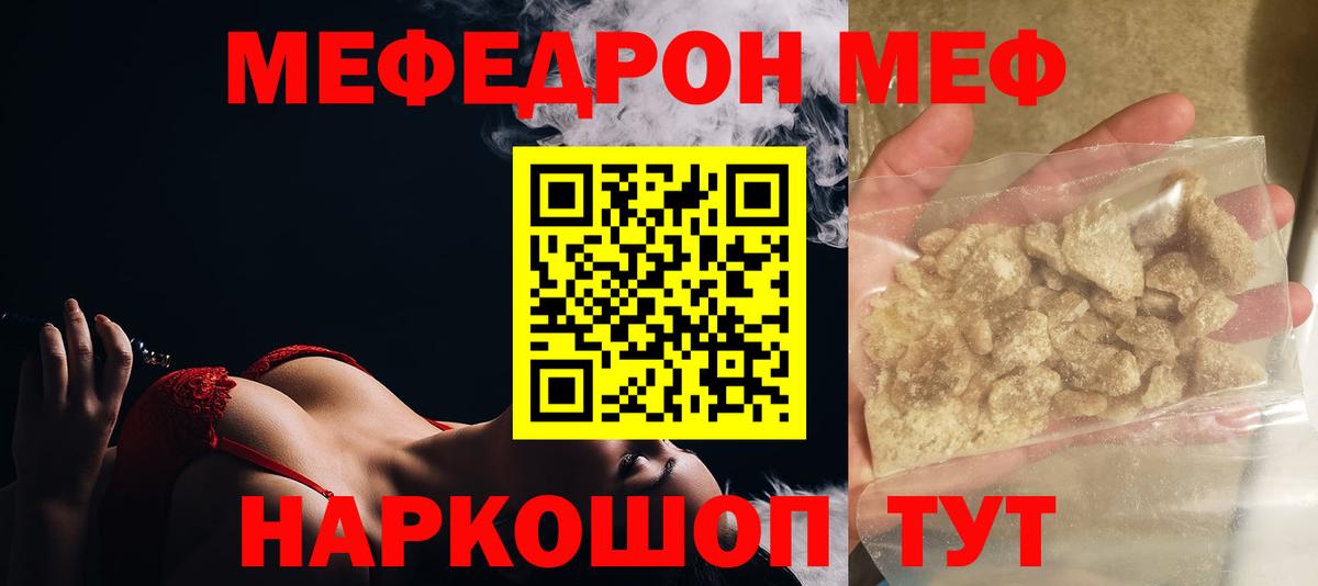 Меф мука Рубцовск