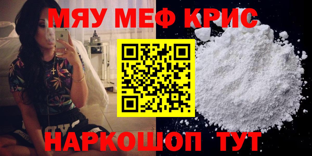 МЕФ mephedrone  Меф 4 MMC  Вход с VPN  сколько стоит  Рубцовск 