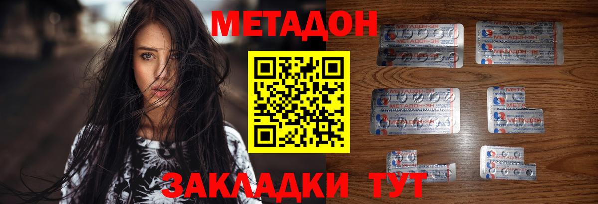 Метадон белоснежный Рубцовск