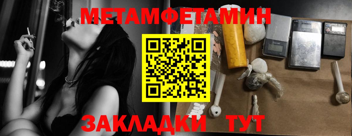 Метамфетамин пудра Рубцовск