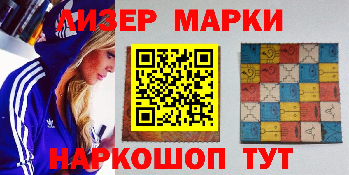 Марки N-bome 1,5мг  Марки N-bome 1,5мг  Вход с VPN  Рубцовск 