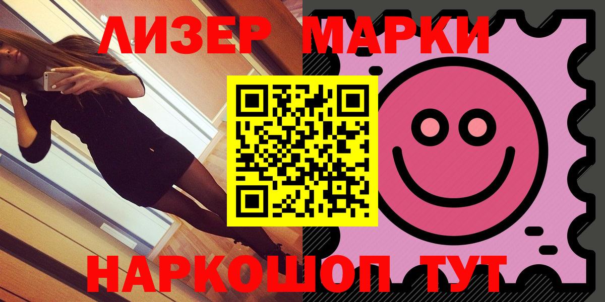 Марки N-bome 1,8мг Рубцовск