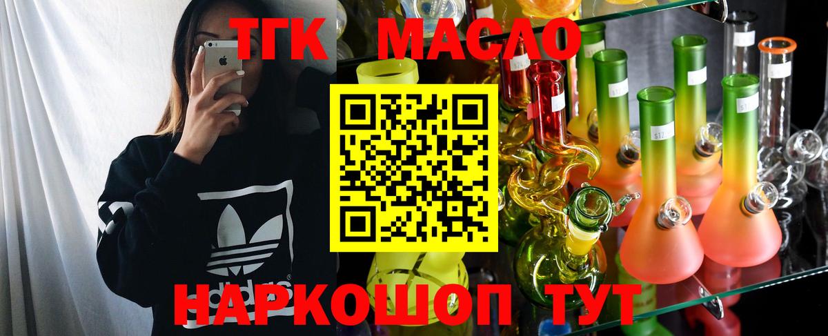 ТГК жижа Рубцовск